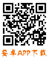 安卓App二维码